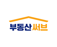 부동산 써브